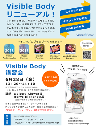 visible_body2019|X^[