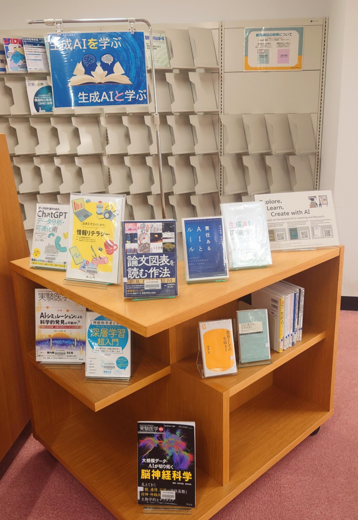 医薬学図書館図書企画展示の写真